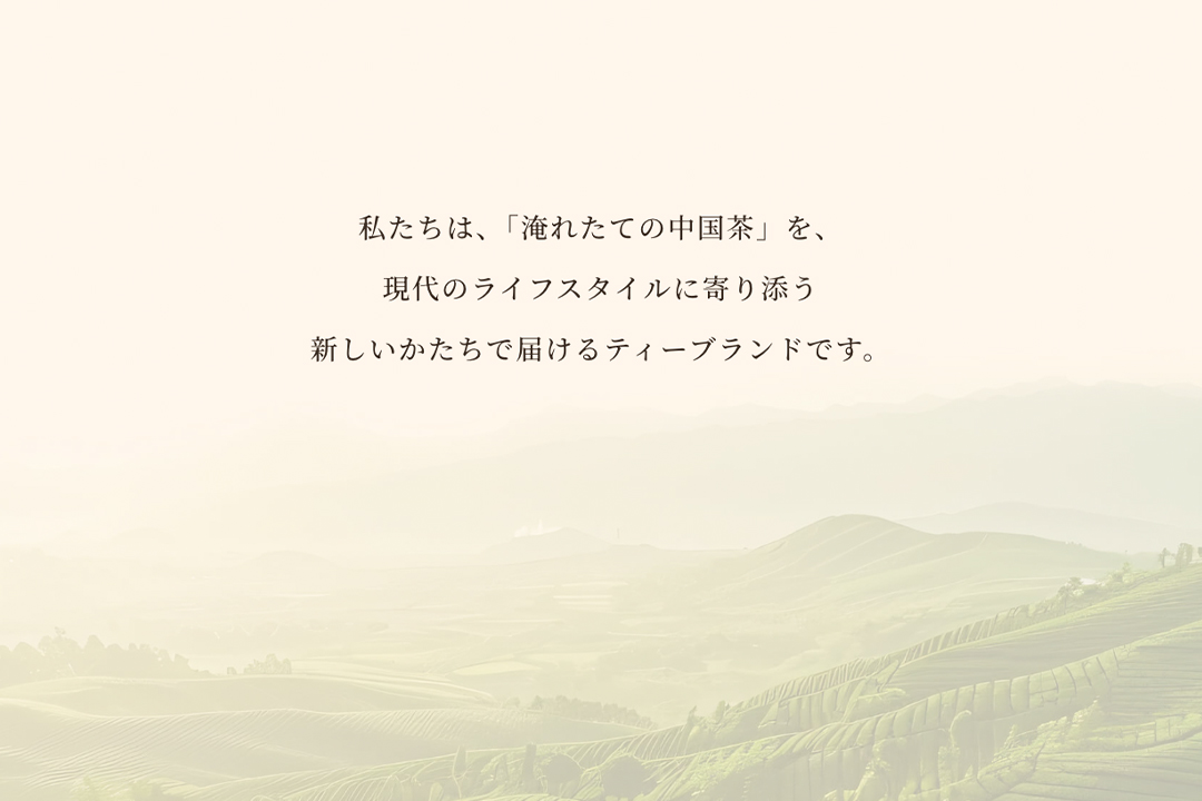 BEUTEA_02