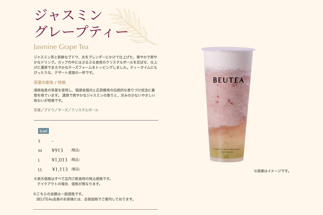 BEUTEA_03c